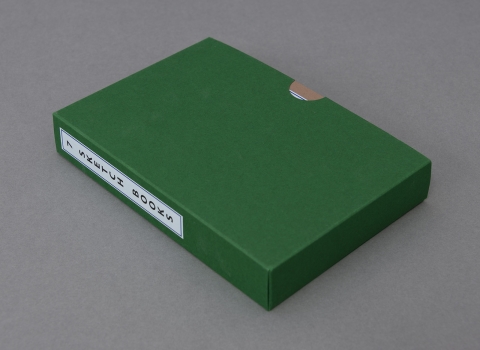 catalogue